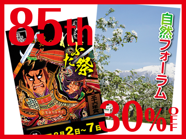 ポスター  30%OFF