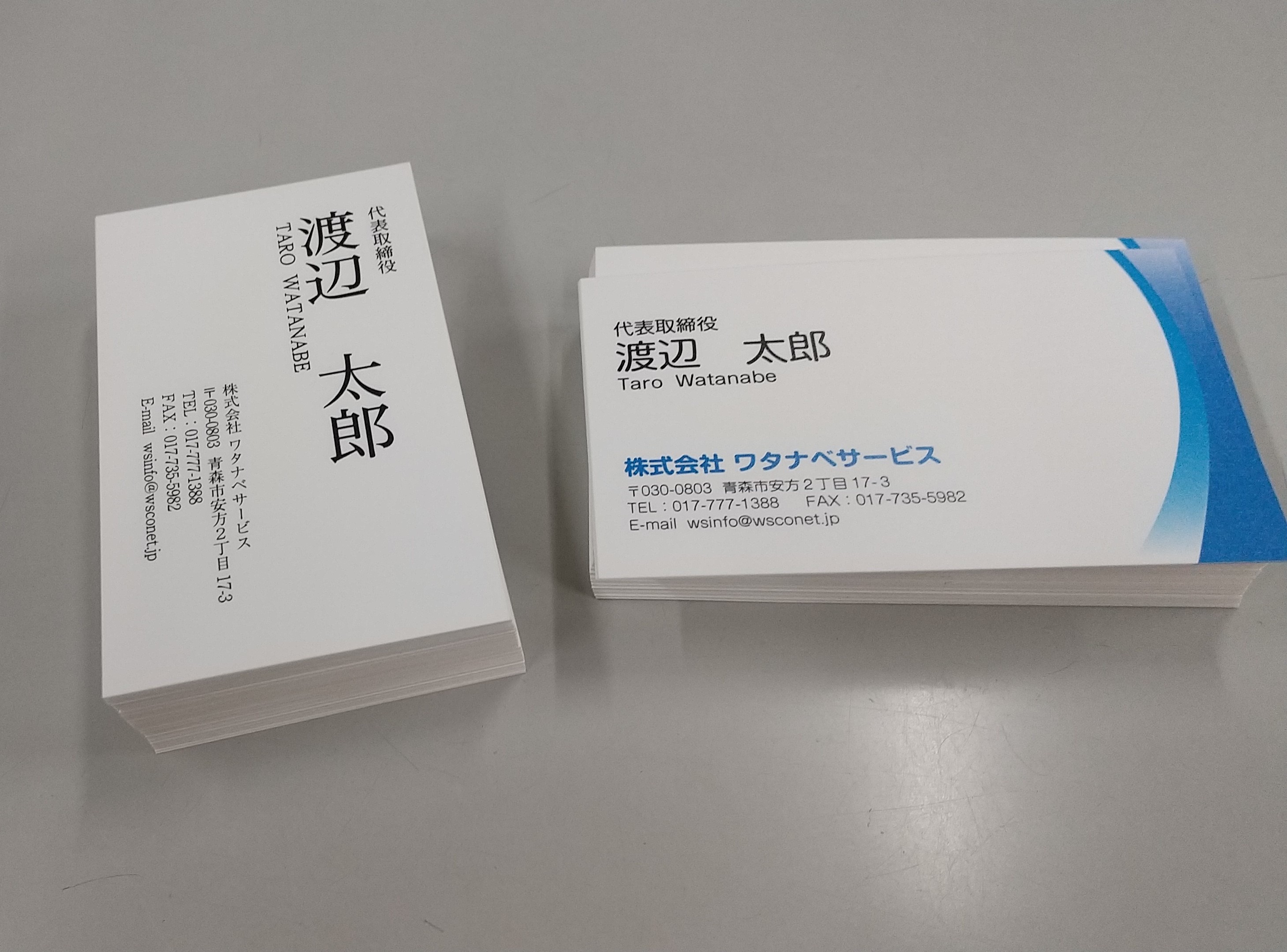 名刺印刷（送料無料キャンペーン中）